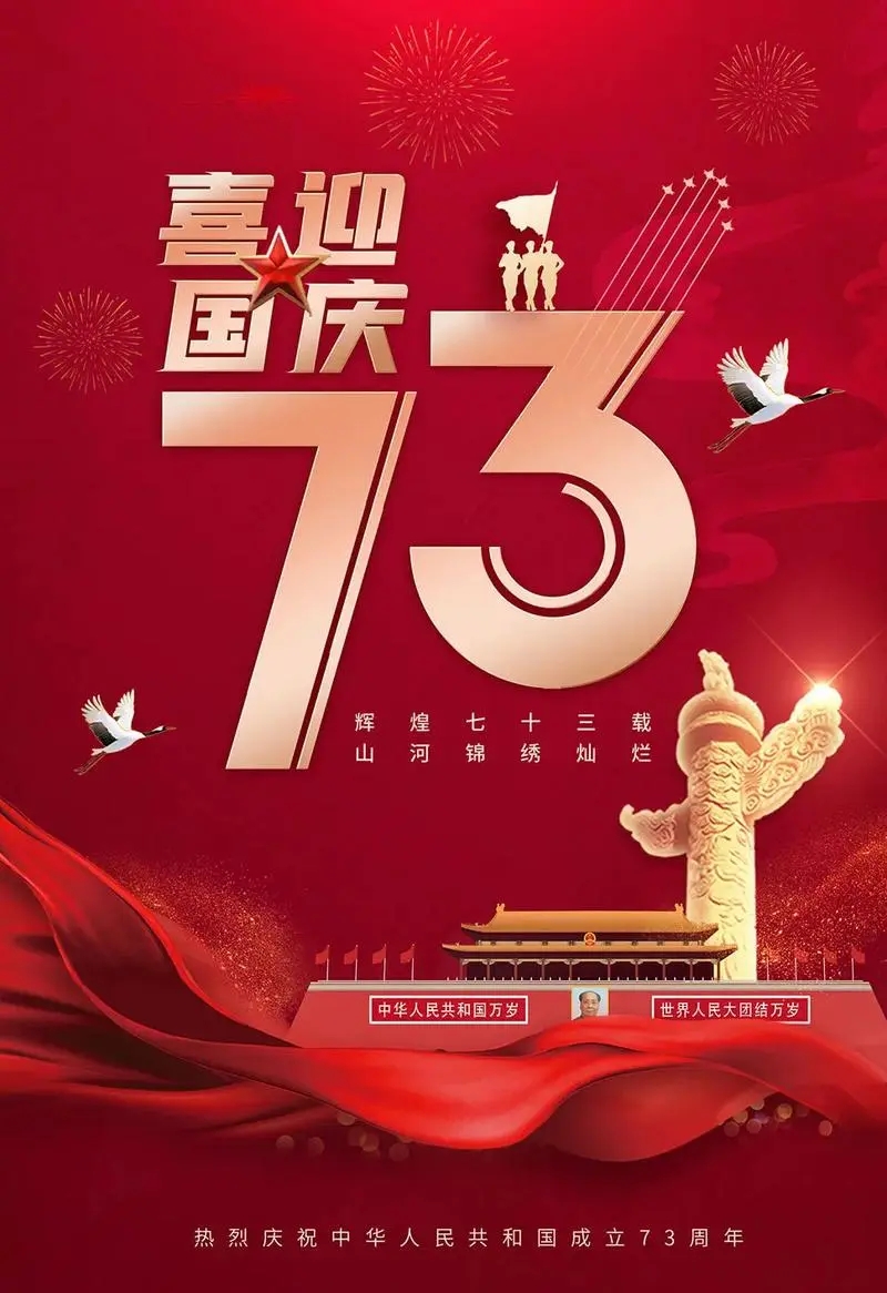 Maligayang 2024 Chinese National Holiday