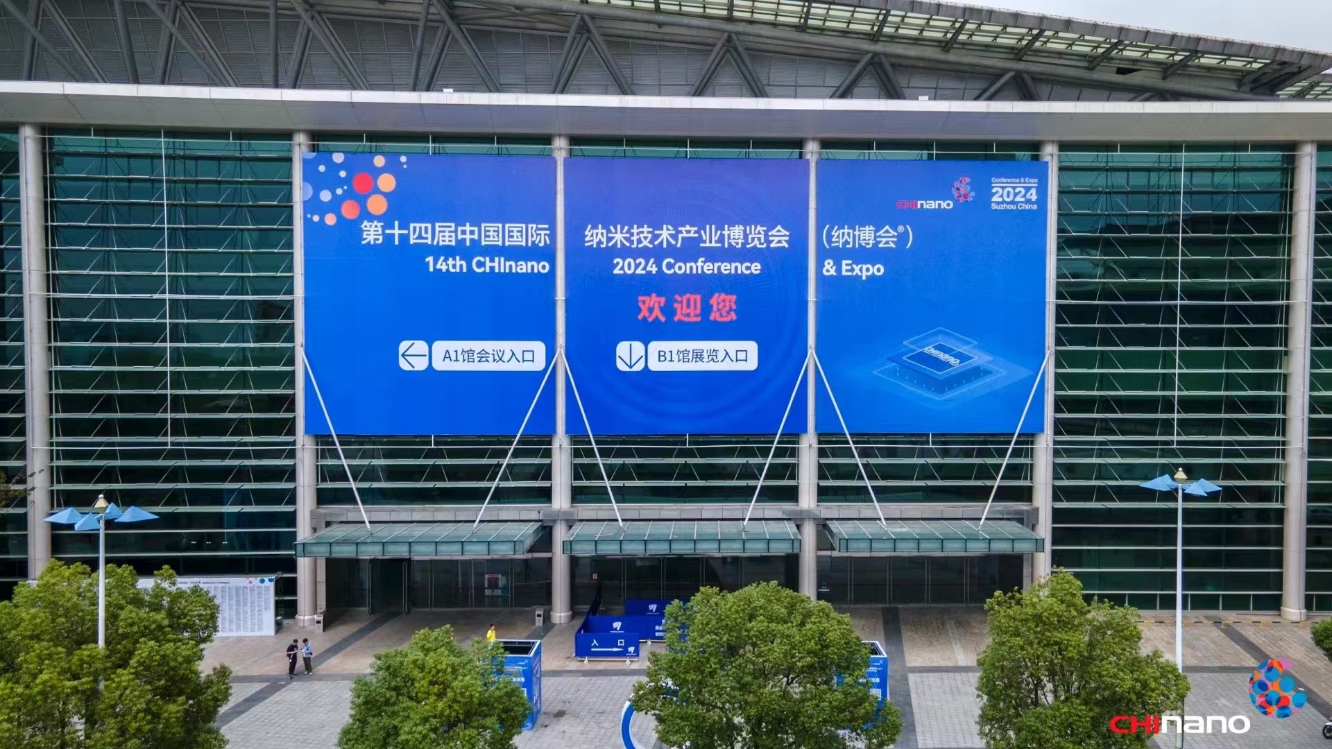 2024 China International Nanotechnology Industrial Expo – Ang Premiere Platform para sa Cutting-Edge Innovations