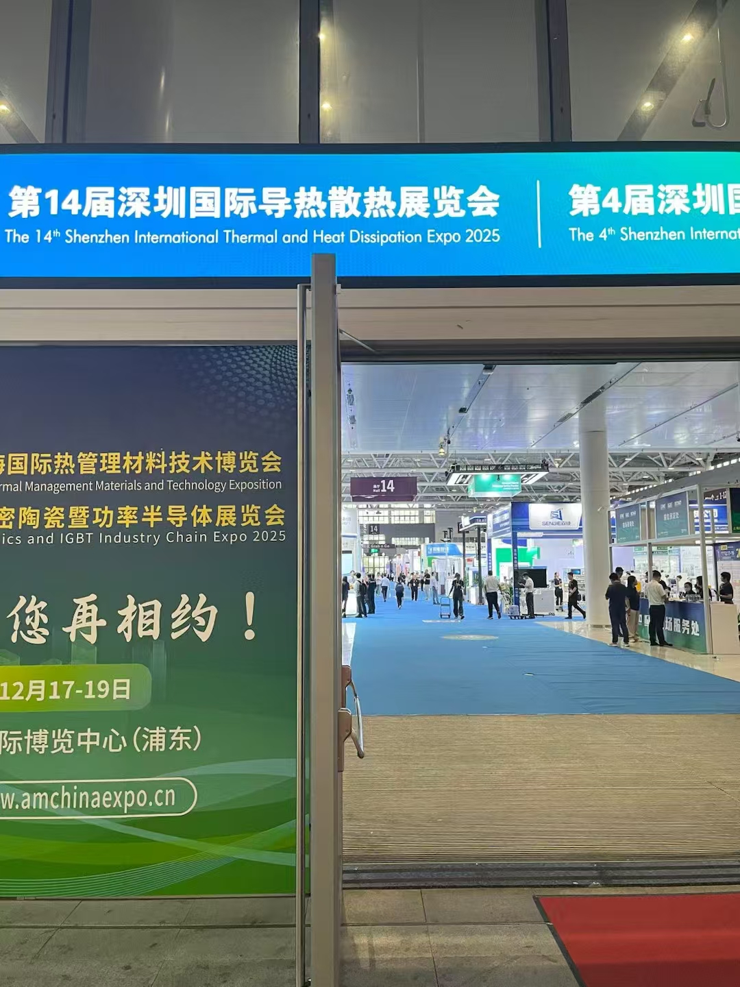 Ang ika -14 na Shenzhen International Thermally Conductive Materials and Equipment Exhibition